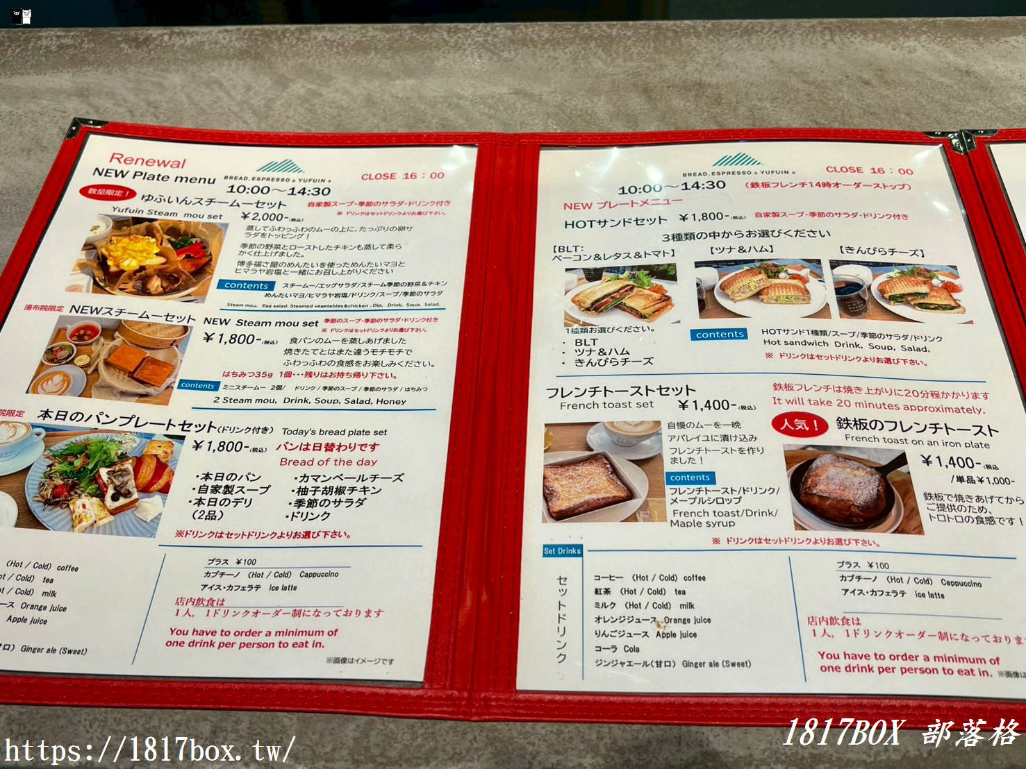 九州由布院必吃推薦｜bread, espresso & 由布院：漫步湯之坪街道的晨間咖啡與鐵板法式吐司盛宴