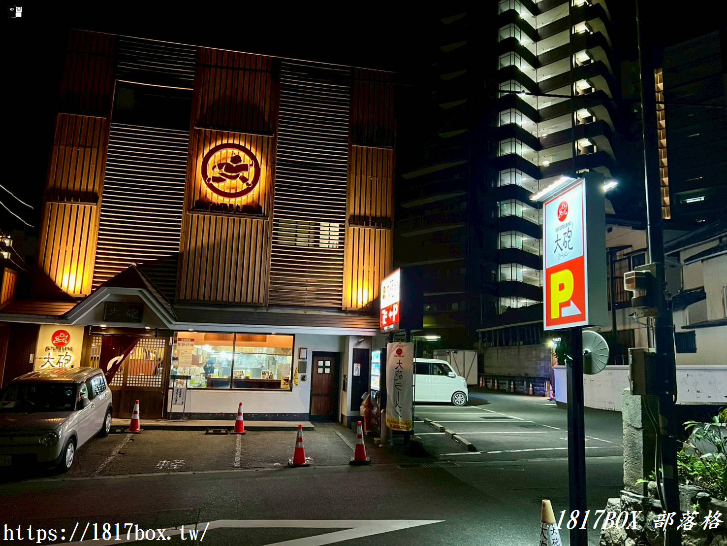 【久留米必吃】大砲拉麵本店：濃厚豚骨湯頭天花板！滿滿叉燒與爆汁餛飩的究極美味