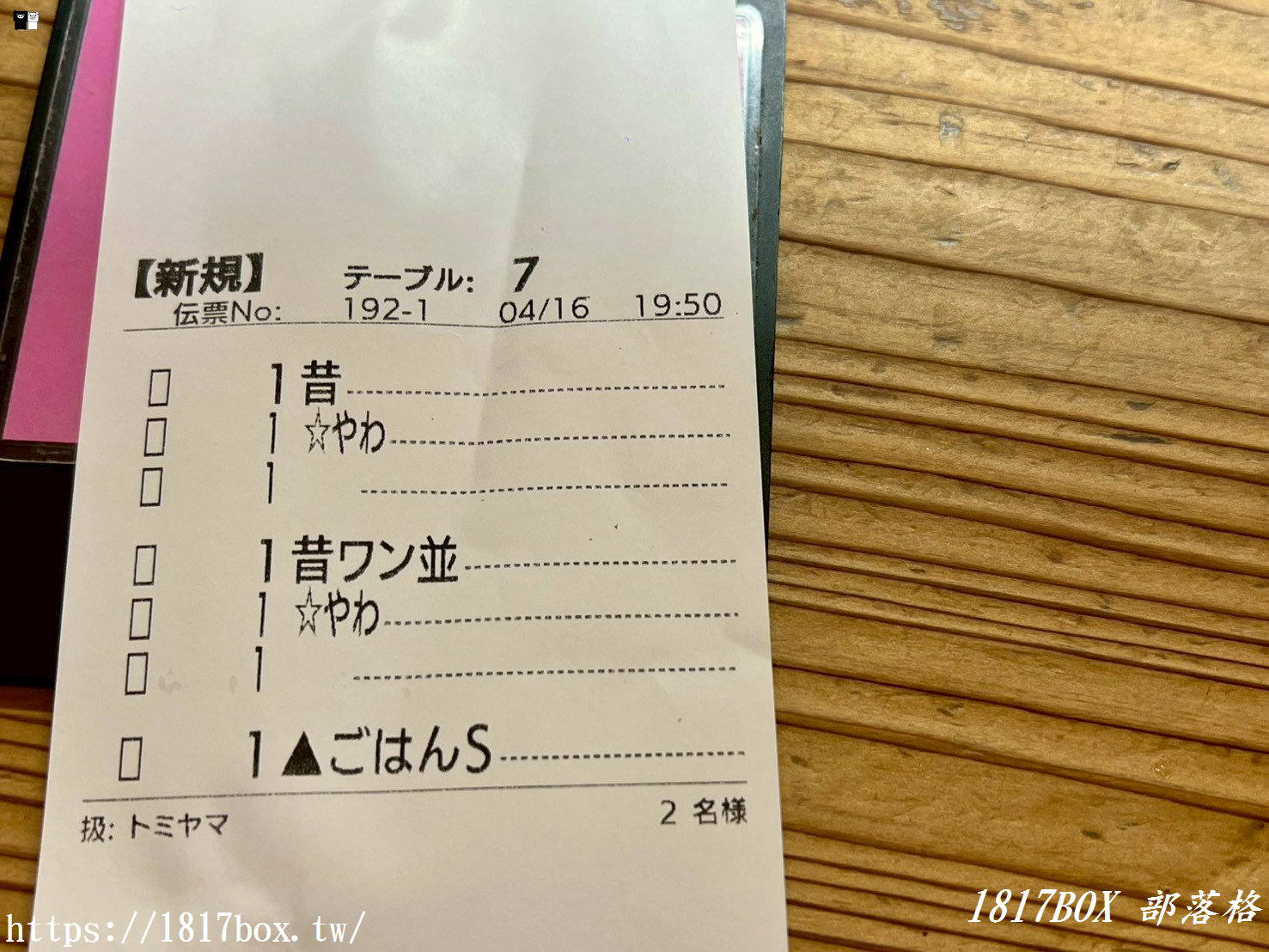 【久留米必吃】大砲拉麵本店：濃厚豚骨湯頭天花板！滿滿叉燒與爆汁餛飩的究極美味