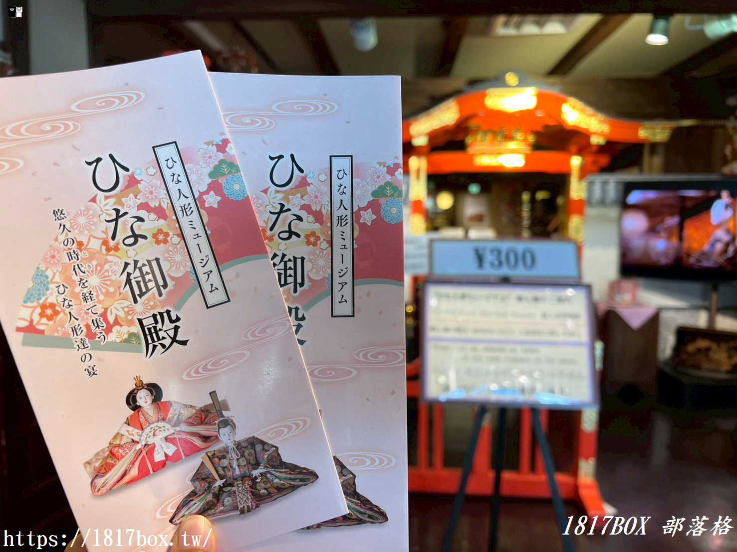 九州大分必去！「日田醬油 雛御殿」雛人形博物館：漫步萬隻女兒節人偶夢幻世界，必吃特製醬油冰淇淋！