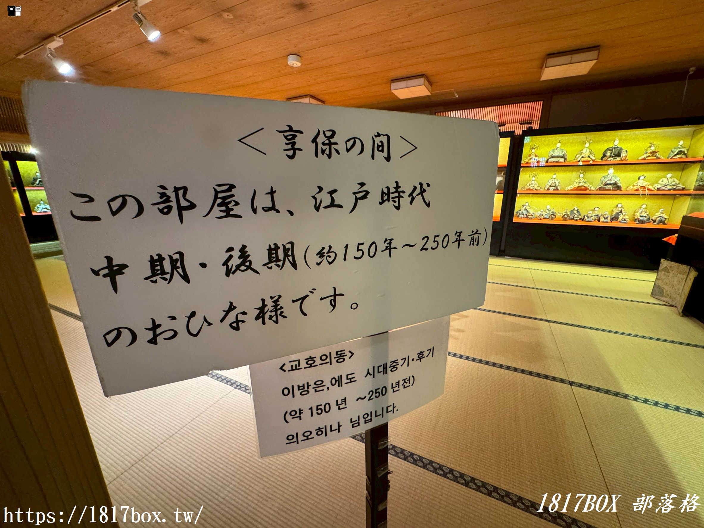 九州大分必去！「日田醬油 雛御殿」雛人形博物館：漫步萬隻女兒節人偶夢幻世界，必吃特製醬油冰淇淋！