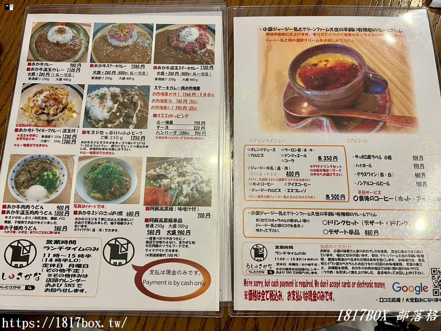 熊本必吃神級美味！「あか牛専門店 うしとさかな」現烤赤牛牛排與爆汁阿蘇和牛漢堡排雙重震撼