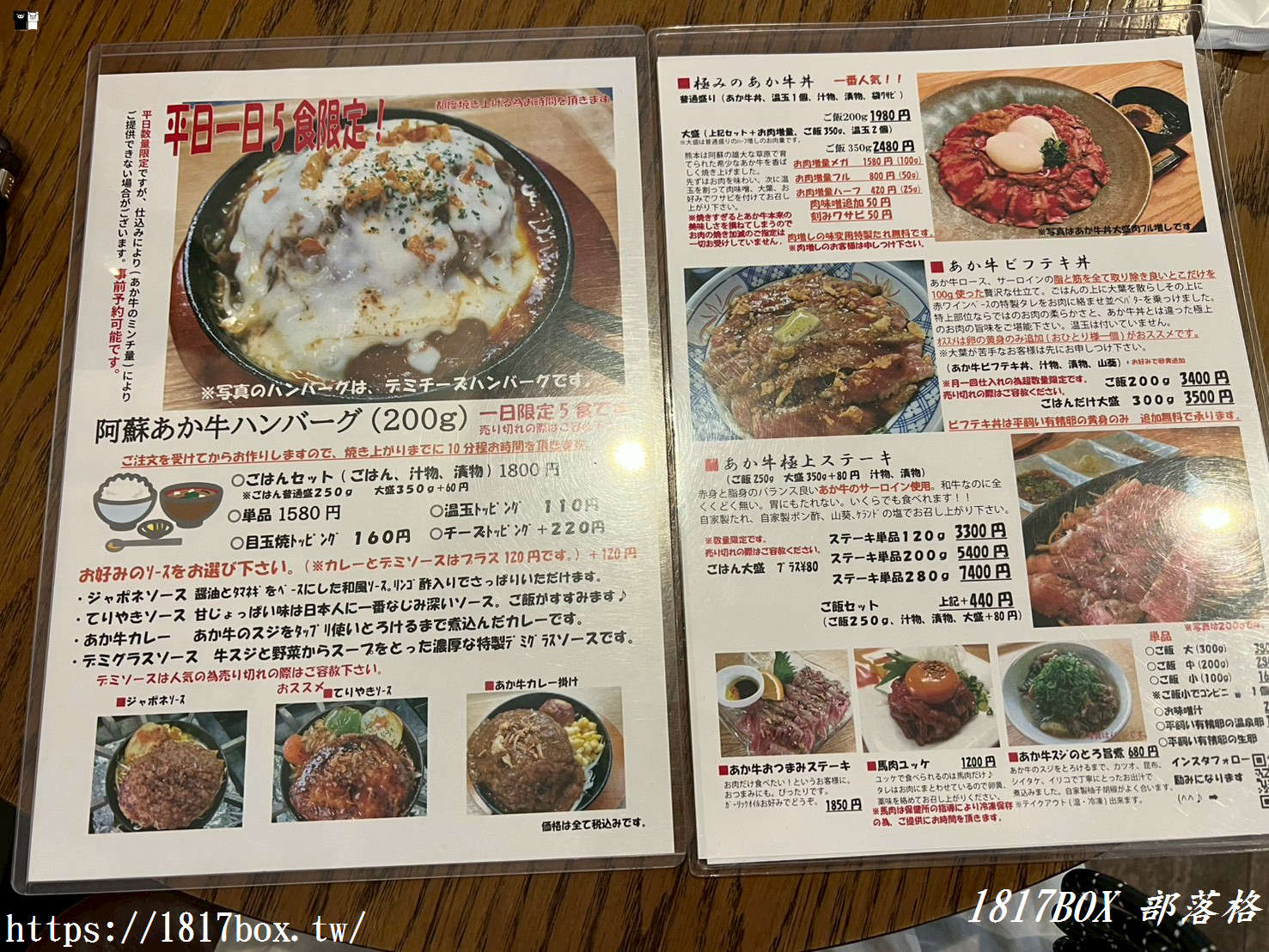 熊本必吃神級美味！「あか牛専門店 うしとさかな」現烤赤牛牛排與爆汁阿蘇和牛漢堡排雙重震撼