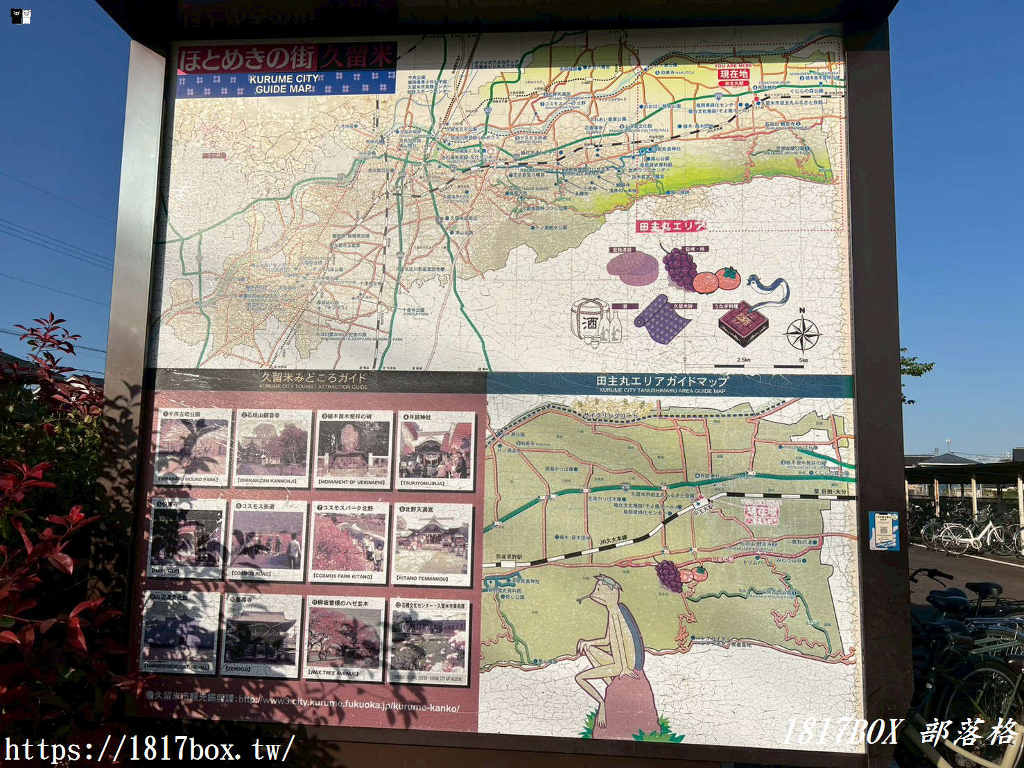 福岡巨型河童出沒！拜訪全日最萌「田主丸車站」，尋找巨峰葡萄與河童故鄉