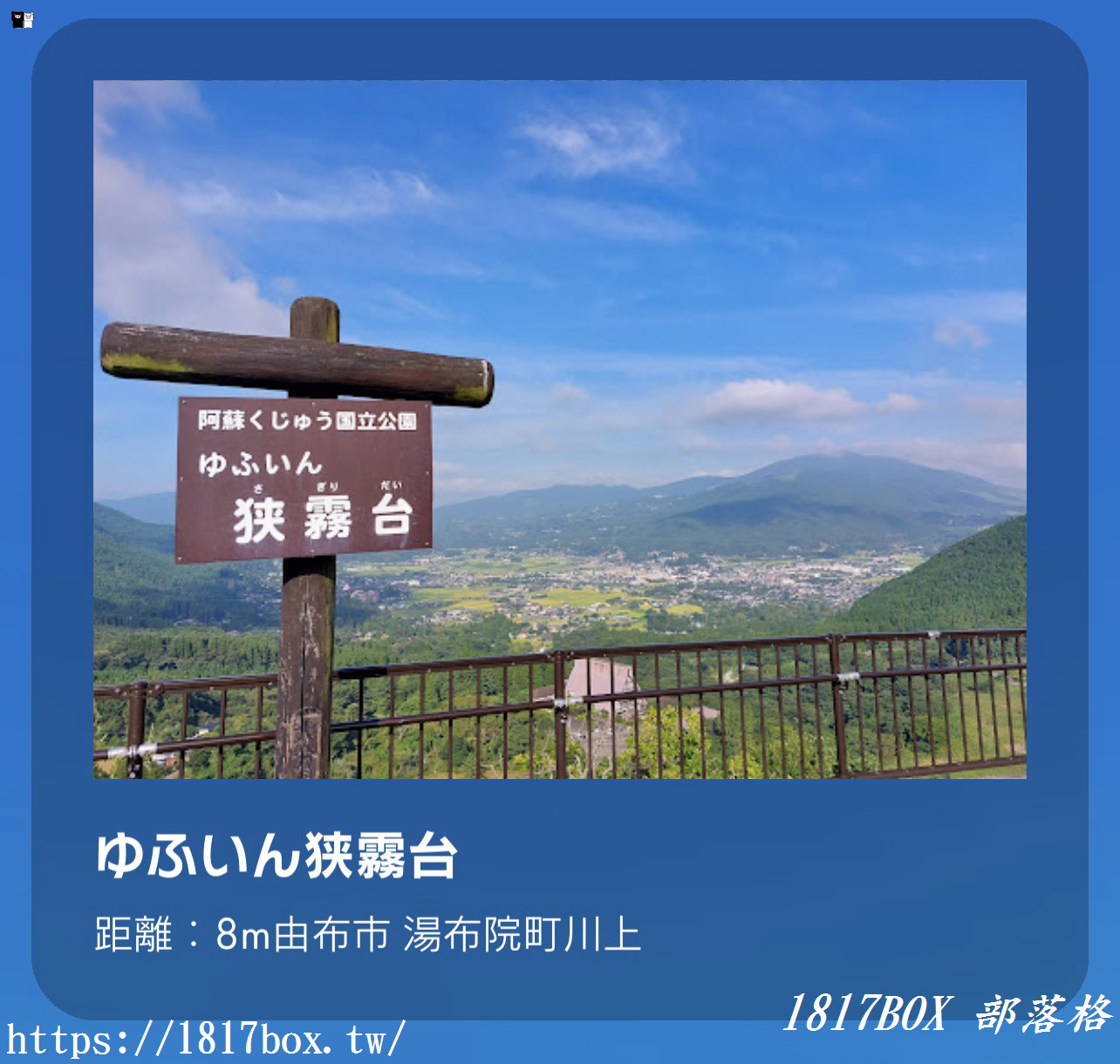 【由布院自駕景點】狹霧台展望台：解鎖「上帝視角」俯瞰湯布院全景、夢幻雲海晨霧與由布岳攻略