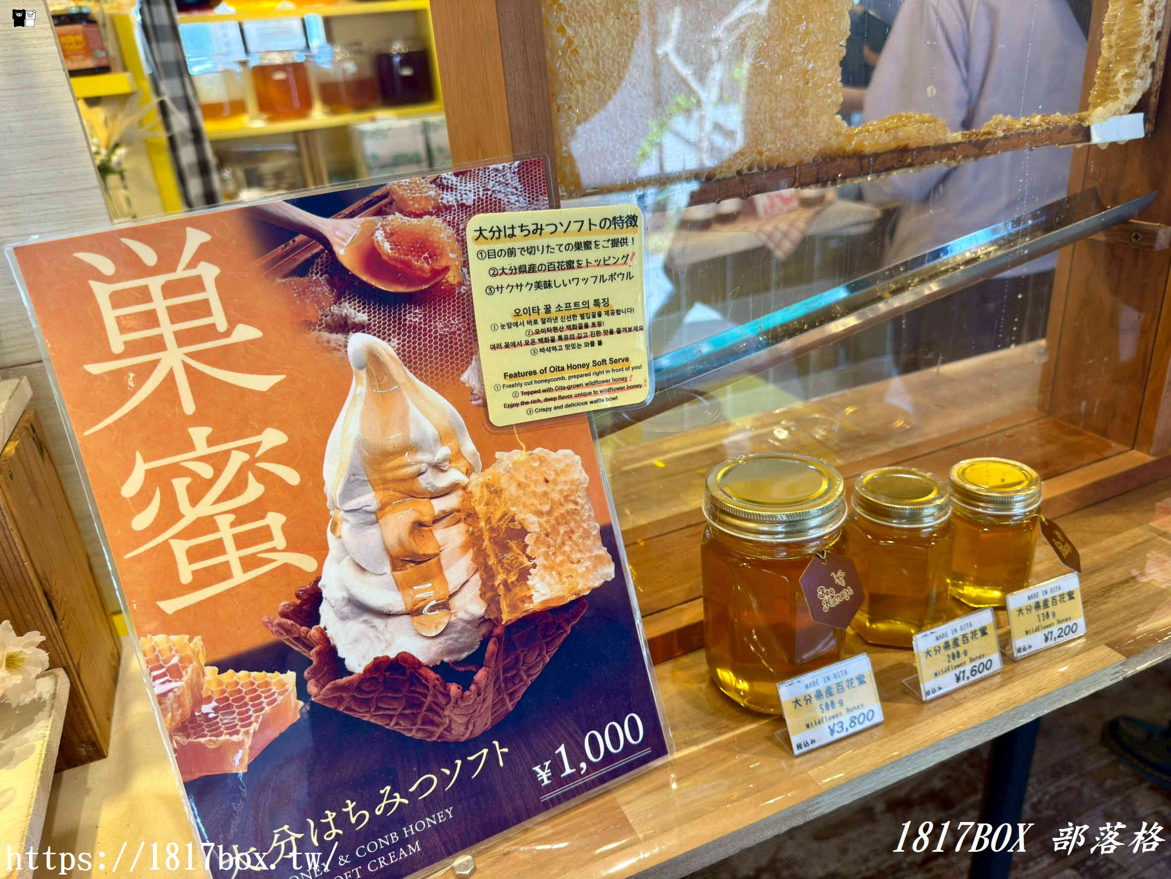 由布院必吃甜點推薦！BeeHoney 湯布院店：現淋濃郁蜂蜜冰淇淋與超清爽外帶蜂蜜水，漫步湯之坪街道的絕配散策美食！