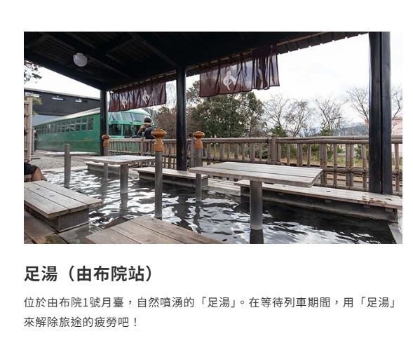 走入宮崎駿童話世界！JR 由布院站全攻略：黑之美學車站、溫泉足湯、寄物必知與必拍打卡點
