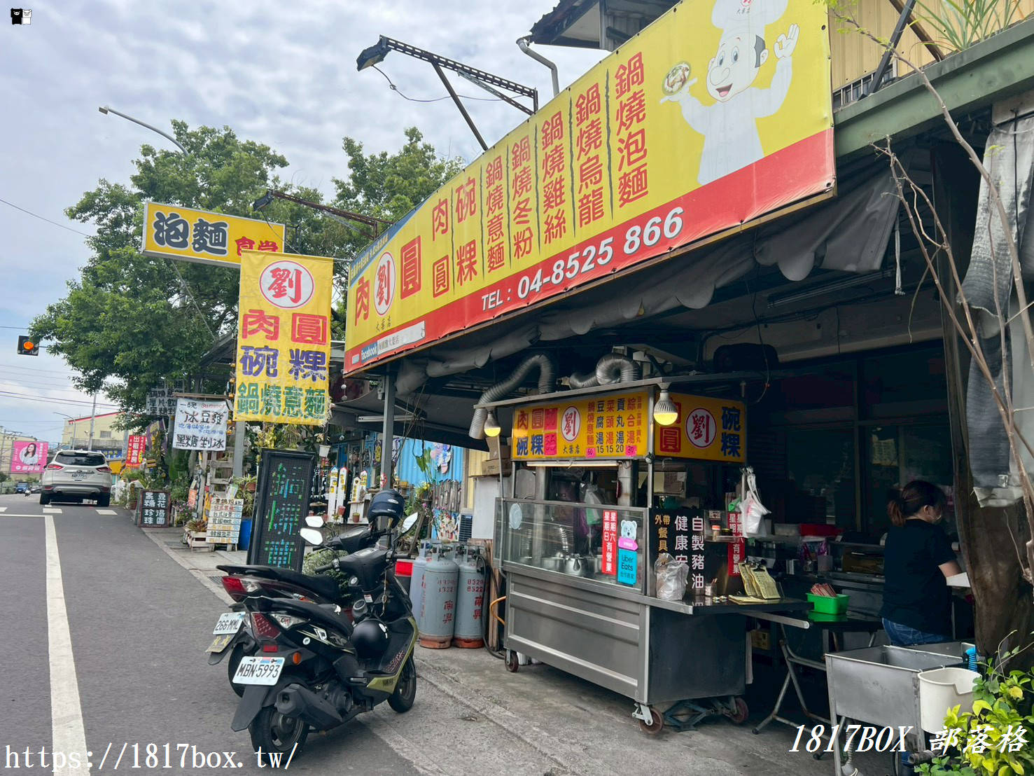 【大村美食推薦】肉圓劉大葉店：皮Q肉實古早味肉圓必吃！平價鍋燒意麵、湯品下午茶首選