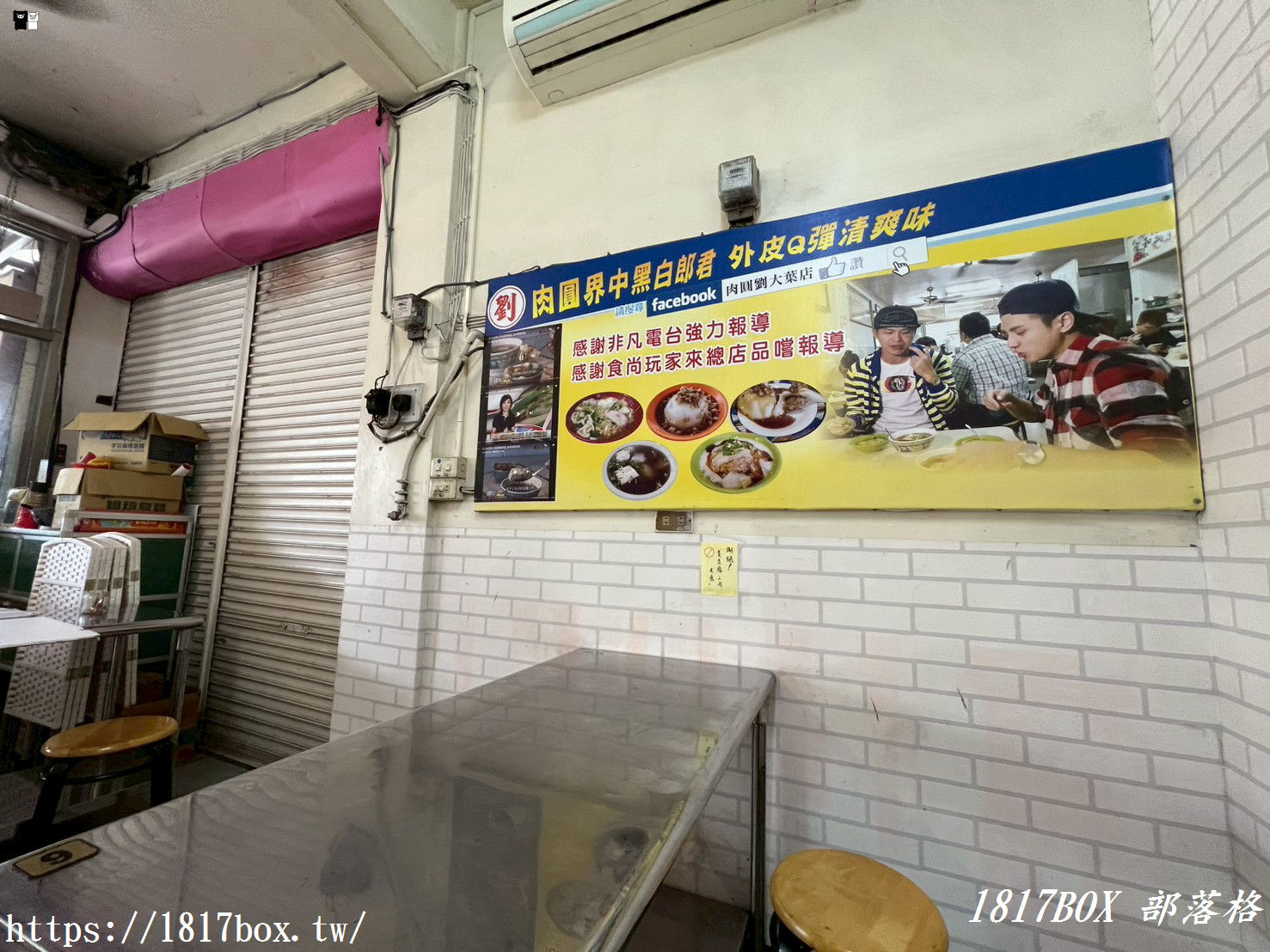 【大村美食推薦】肉圓劉大葉店：皮Q肉實古早味肉圓必吃！平價鍋燒意麵、湯品下午茶首選