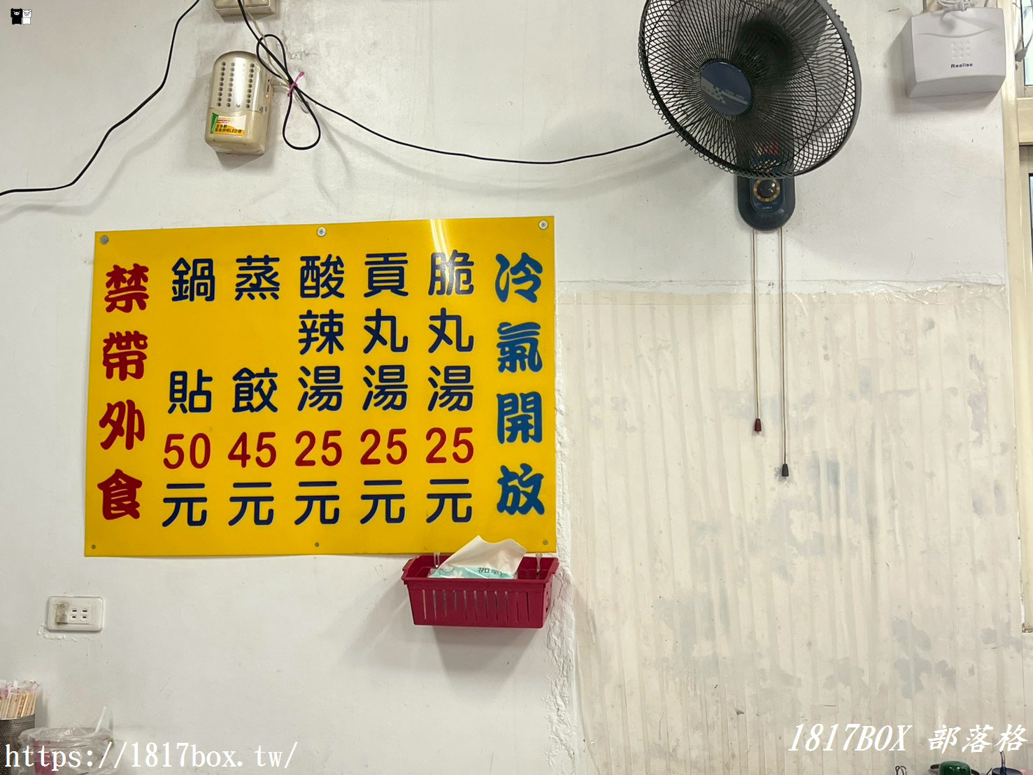 【彰化美食】花壇鍋貼大王：超人氣排隊名店真實心得！鍋貼、蒸餃、酸辣湯在地開箱