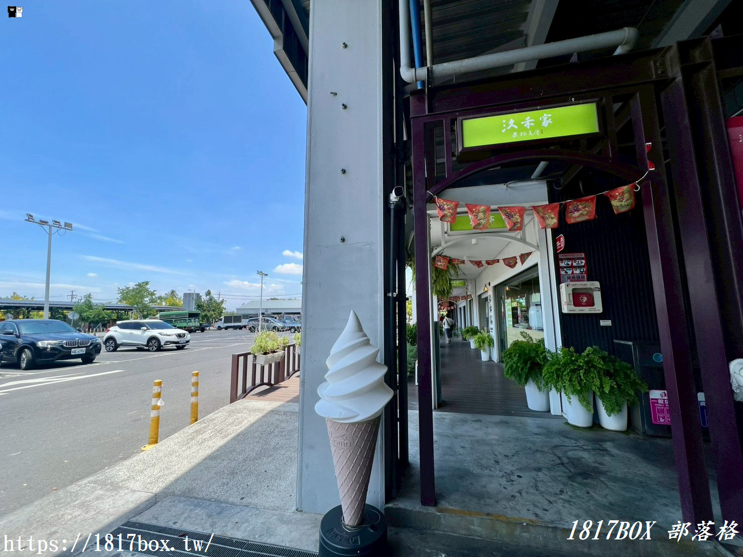 【台南美食】汣禾家 – 果物美學｜藏身全台最美「新化果菜市場」的文青冰品！必喝芭樂美式、夏雪芒果汁
