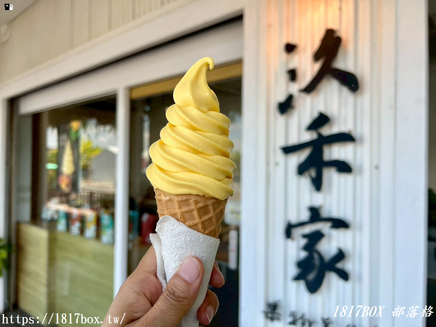 【台南美食】汣禾家 – 果物美學｜藏身全台最美「新化果菜市場」的文青冰品！必喝芭樂美式、夏雪芒果汁