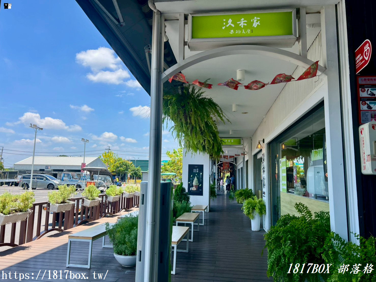 【台南美食】汣禾家 – 果物美學｜藏身全台最美「新化果菜市場」的文青冰品！必喝芭樂美式、夏雪芒果汁
