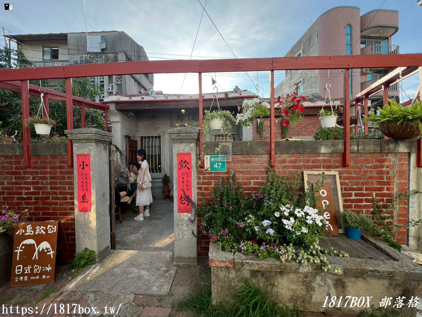 台南老屋裡的日式文青風！「小島飲刨」香濃大地料奶茶冰與烤麻糬，職人刨冰甜點全新感受