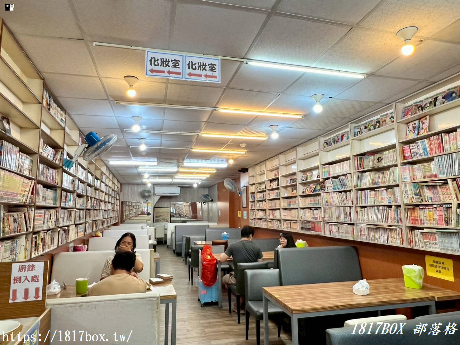 【台南美食】安平書屋x安平豆花：藏身滿牆漫畫的復古基地！是回憶殺還是浮雲？自選三種料豆花與食記大公開