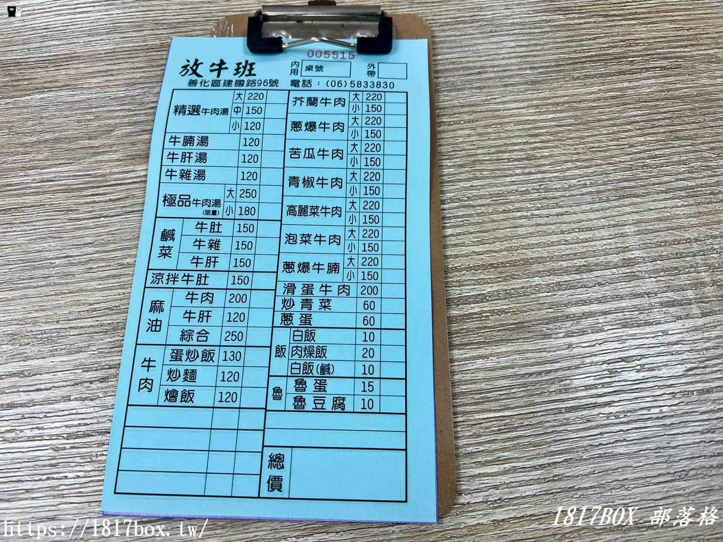 台南善化必吃美食！「放牛班牛肉湯」超強溫體牛現沖極致鮮甜，必點熱炒清單全攻略