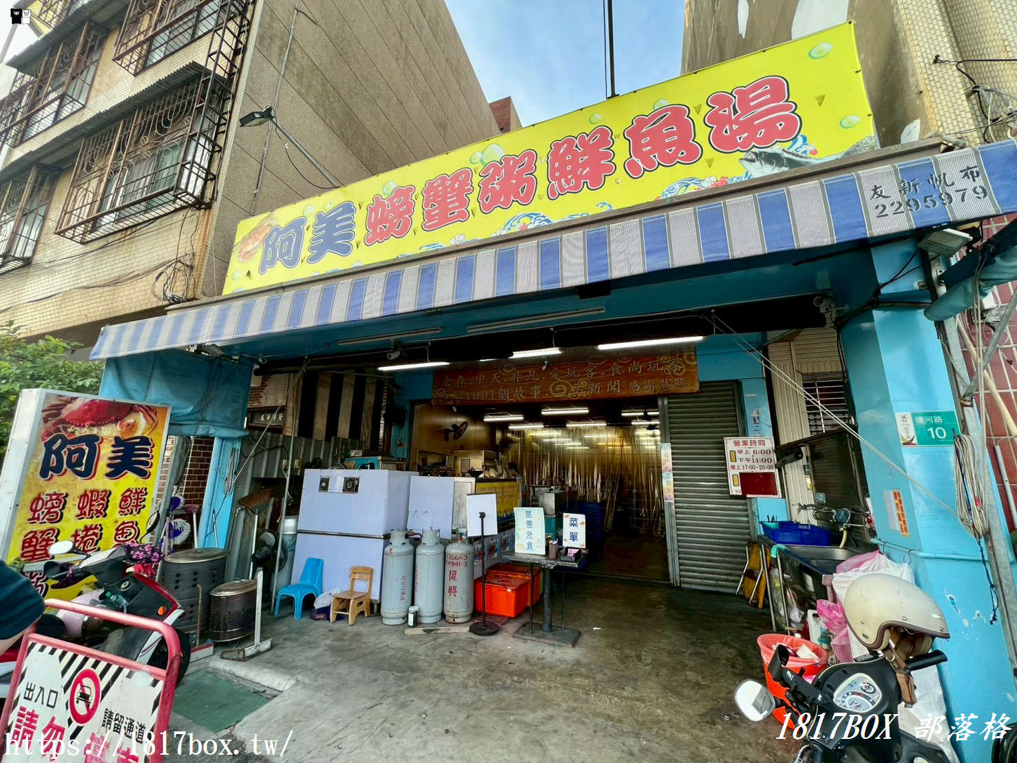 【台南安平美食】阿美深海鮮魚湯：老饕私藏！超狂限量螃蟹粥、Q彈龍膽石斑清湯，從早餐澎湃到晚餐的在地海鮮味