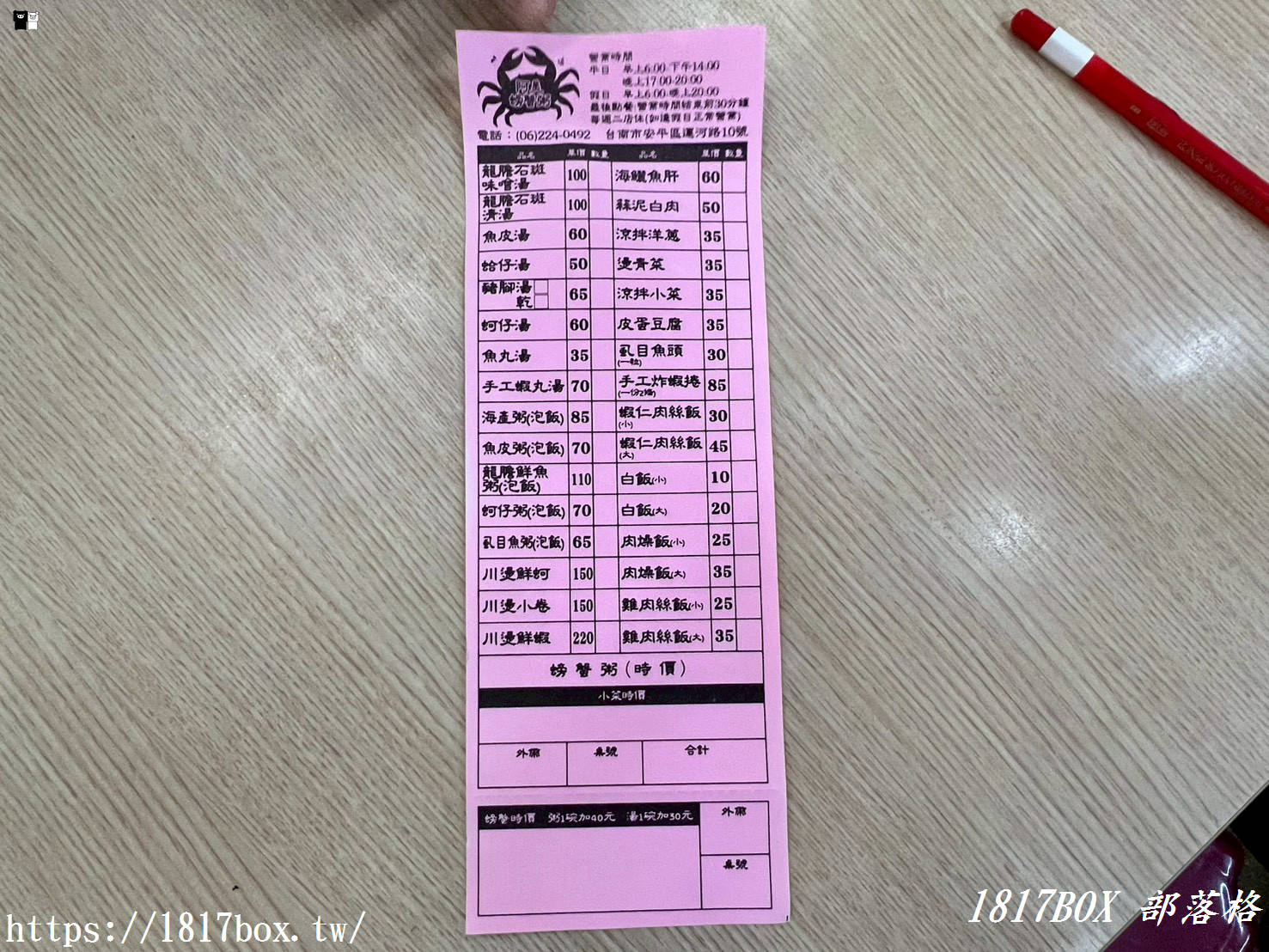 【台南安平美食】阿美深海鮮魚湯：老饕私藏！超狂限量螃蟹粥、Q彈龍膽石斑清湯，從早餐澎湃到晚餐的在地海鮮味
