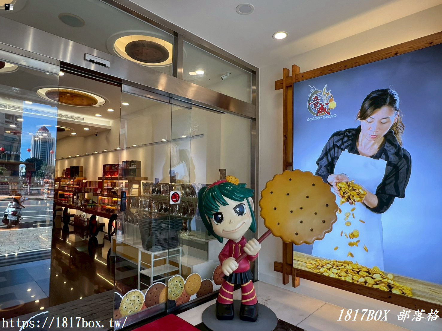 【台南伴手禮】章成麥芽餅安平店：Q軟不黏牙超涮嘴！必買口味價格、保存期限全攻略