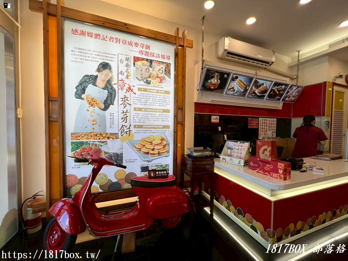 【台南伴手禮】章成麥芽餅安平店：Q軟不黏牙超涮嘴！必買口味價格、保存期限全攻略