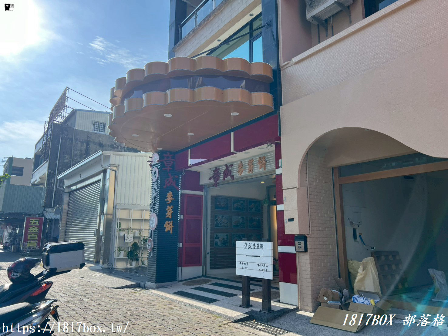 【台南伴手禮】章成麥芽餅安平店：Q軟不黏牙超涮嘴！必買口味價格、保存期限全攻略