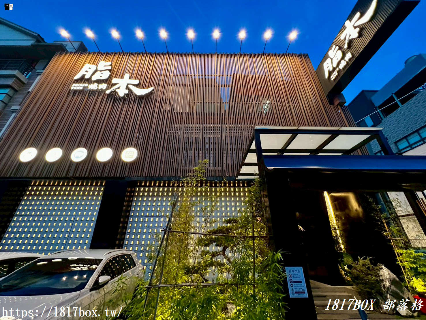 【彰化燒肉推薦】脂本燒肉彰化店｜重磅引進「日本豪華A5和牛三人套餐」！壽星加碼送超浮誇生日肉蛋糕，後火車站高質感聚餐首選！