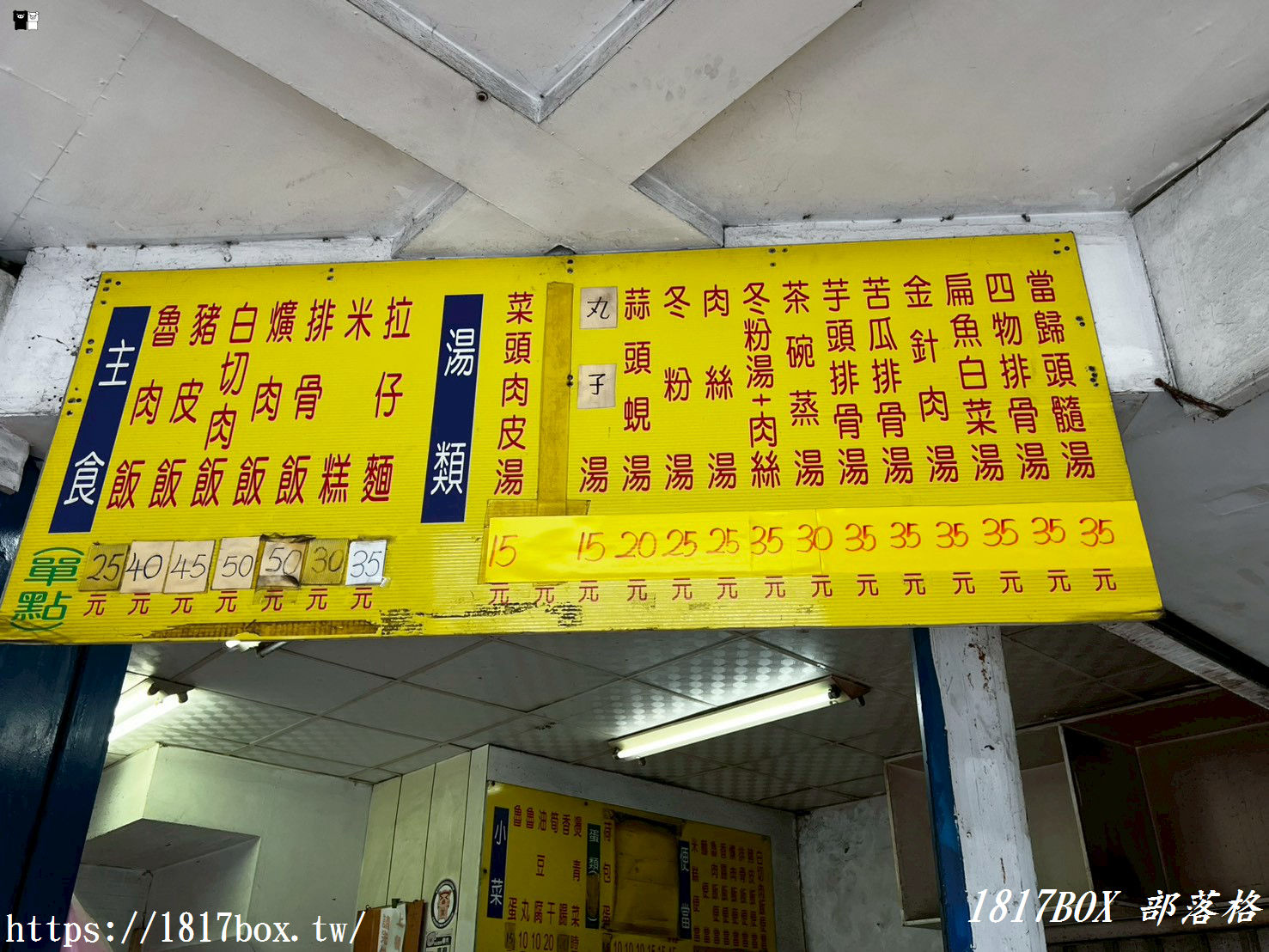 彰化在地人激推！【天公壇爌肉飯】老字號古早味，必點靈魂「邪惡半熟蛋」與鮮甜蒜頭蜆湯！