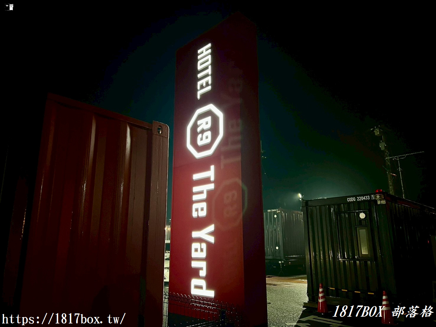 福岡超酷「貨櫃飯店」開箱：HOTEL R9 The Yard 上毛，獨立無噪音、高CP值九州自駕住宿推薦