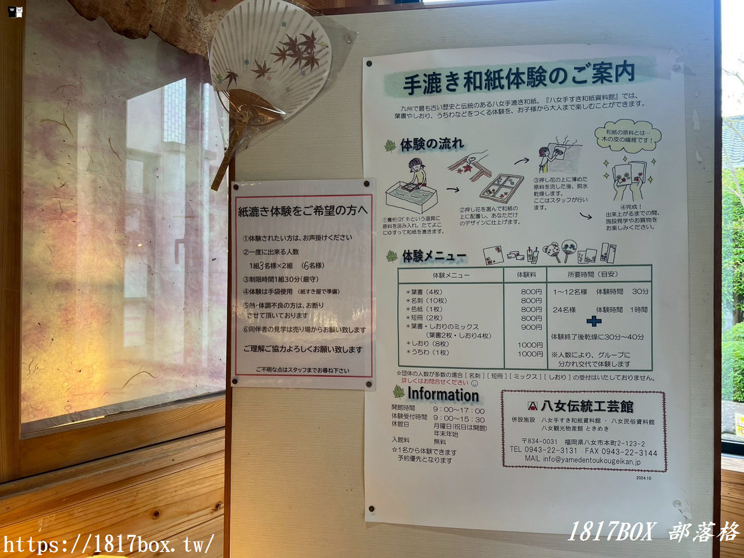 【福岡景點】走進職人的世界!「八女傳統工藝館」免門票攻略:巨型金佛壇超震撼、手抄和紙 DIY 體驗,八女一日遊必訪! 【福岡景點】走進職人的世界!「八女傳統工藝館」免門票攻略:巨型金佛壇超震撼、手抄和紙 DIY 體驗,八女一日遊必訪!