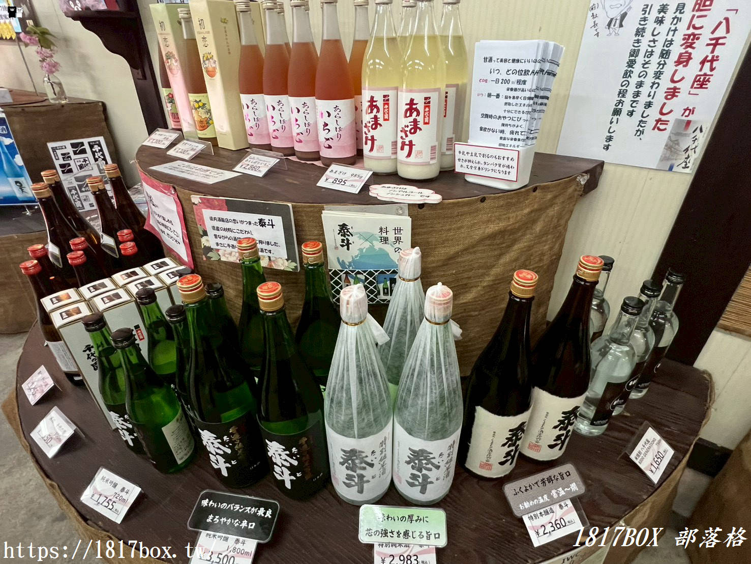 【日本熊本】清酒迷深度必訪！直擊百年酒藏「千代の園酒造」，免費參觀巨型木桶史料館與神祕赤酒