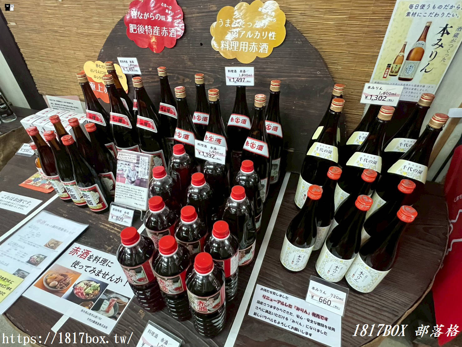 【日本熊本】清酒迷深度必訪！直擊百年酒藏「千代の園酒造」，免費參觀巨型木桶史料館與神祕赤酒