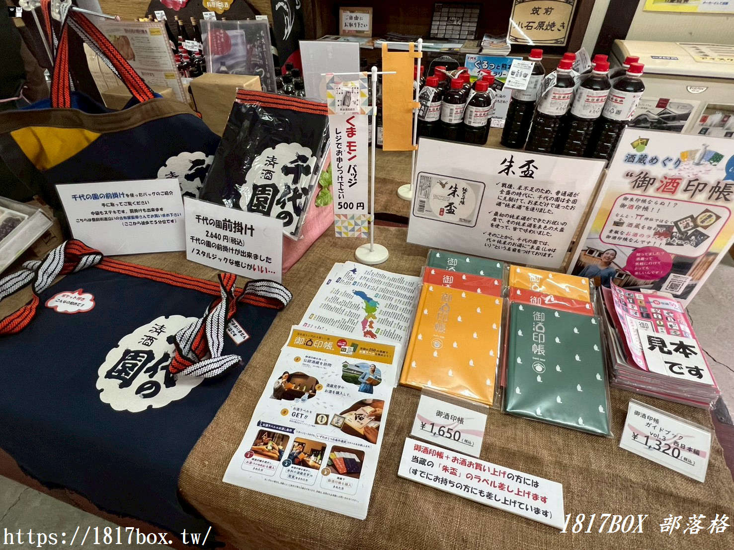 【日本熊本】清酒迷深度必訪！直擊百年酒藏「千代の園酒造」，免費參觀巨型木桶史料館與神祕赤酒