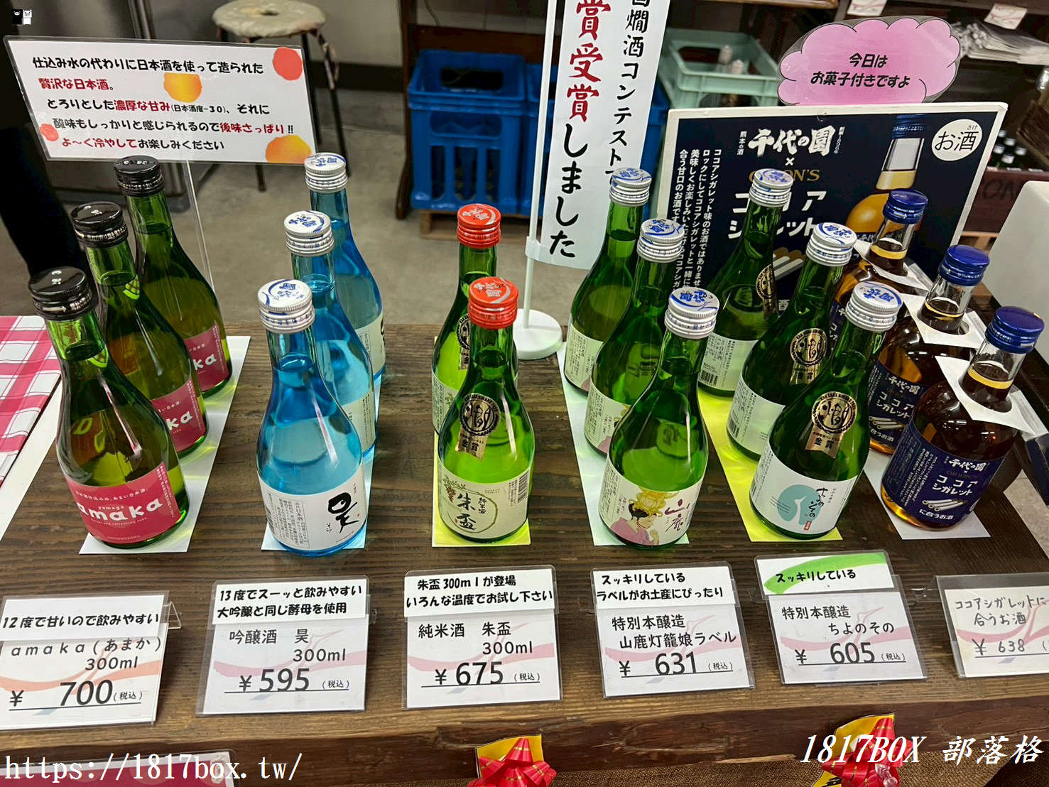 【日本熊本】清酒迷深度必訪！直擊百年酒藏「千代の園酒造」，免費參觀巨型木桶史料館與神祕赤酒