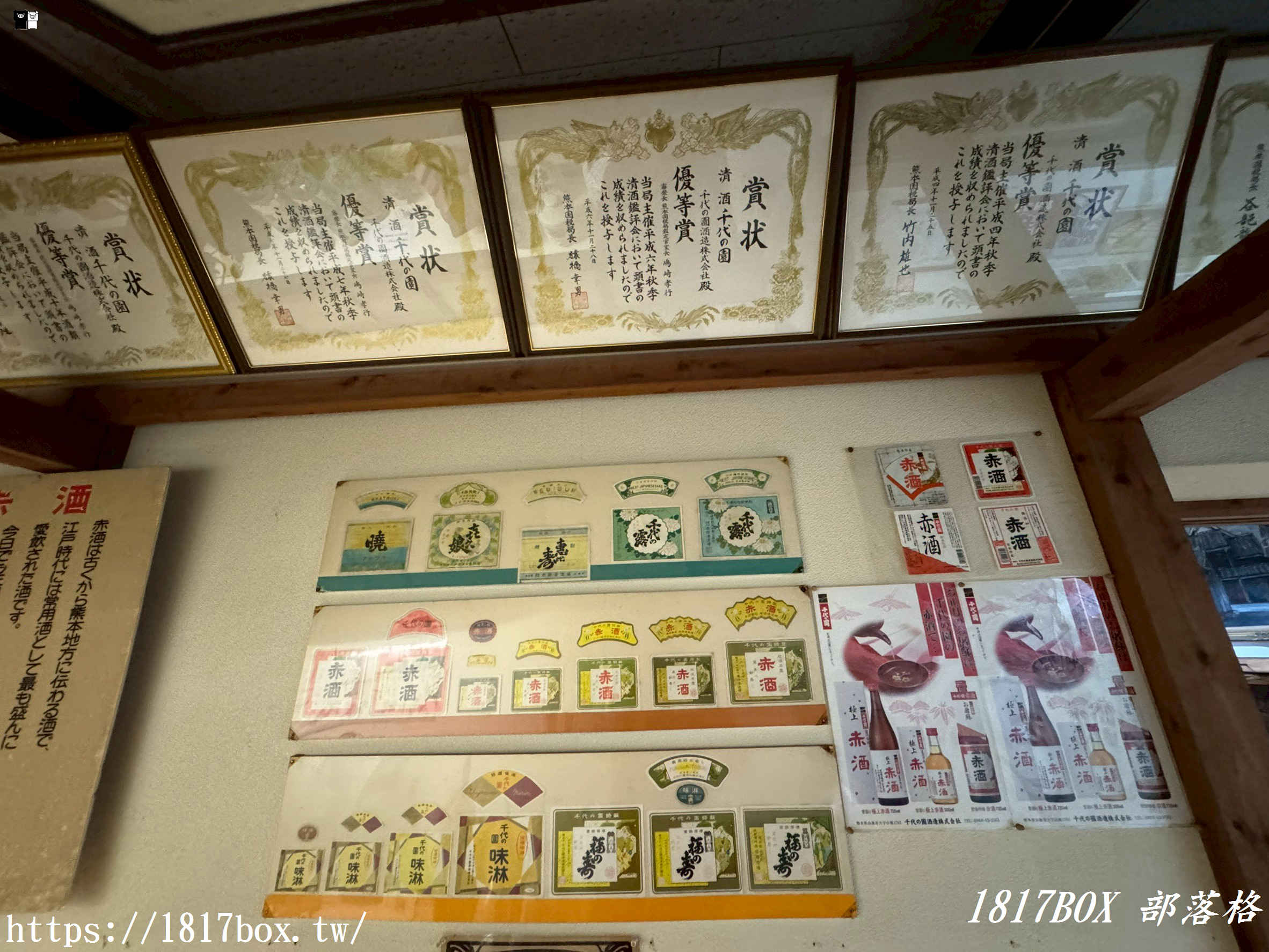 【日本熊本】清酒迷深度必訪！直擊百年酒藏「千代の園酒造」，免費參觀巨型木桶史料館與神祕赤酒