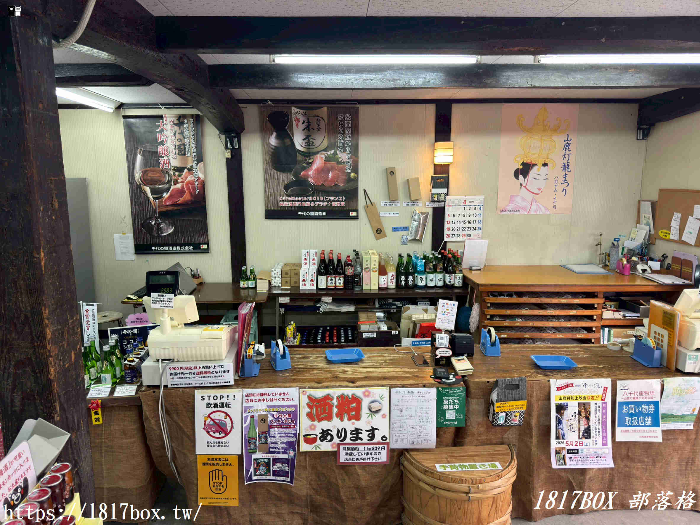 【日本熊本】清酒迷深度必訪！直擊百年酒藏「千代の園酒造」，免費參觀巨型木桶史料館與神祕赤酒