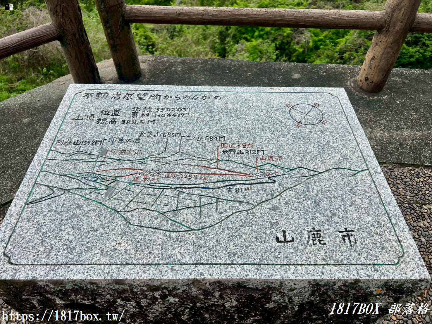 【熊本山鹿】直達 5 億年奇蹟！登「不動岩展望台」俯瞰絕景，探訪神祕「不動神社」的能量秘境