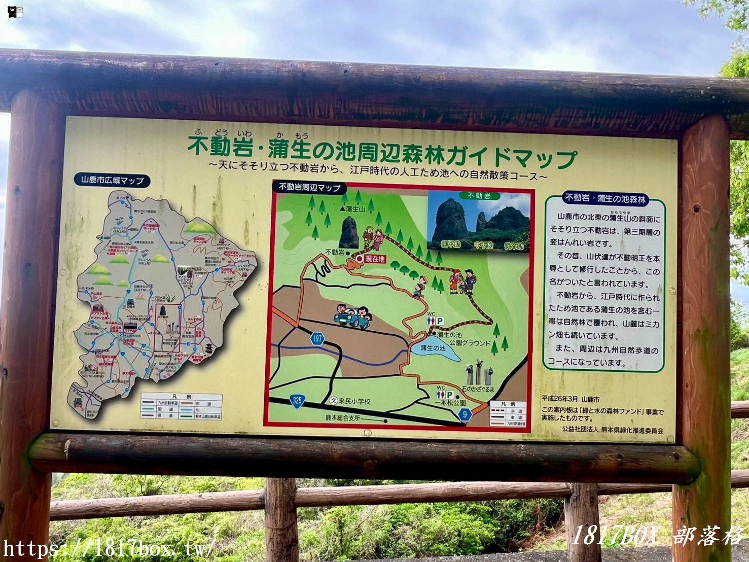 【熊本山鹿】直達 5 億年奇蹟！登「不動岩展望台」俯瞰絕景，探訪神祕「不動神社」的能量秘境