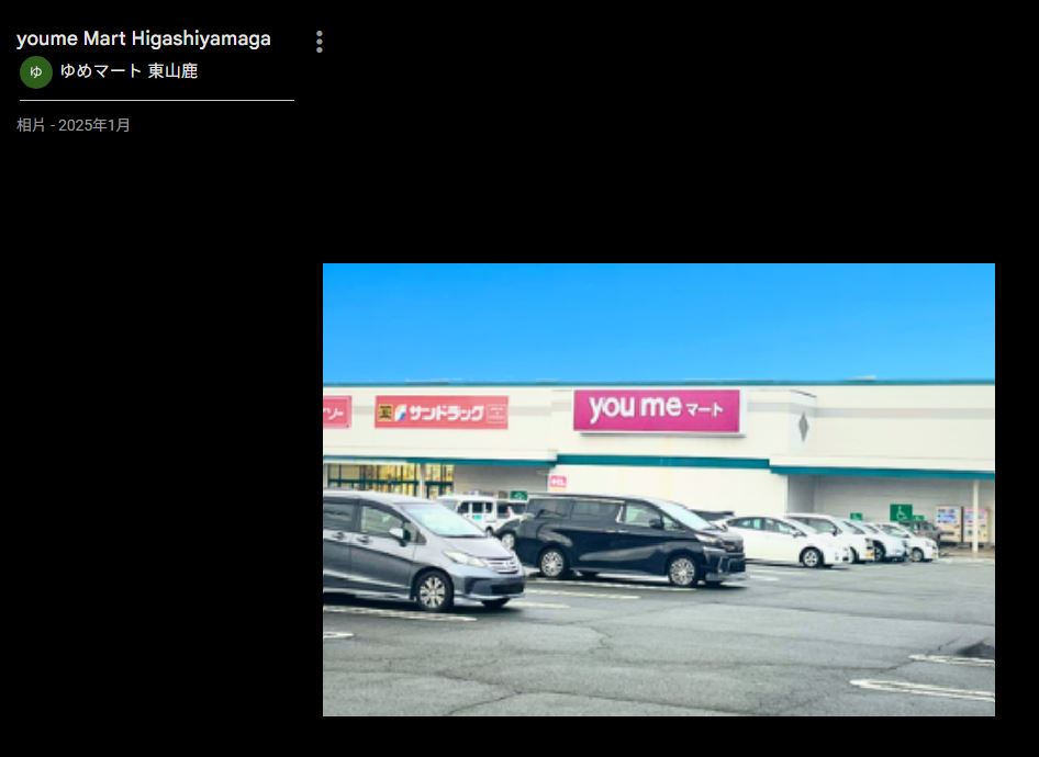 熊本山鹿購物推薦｜大創 DAISO ゆめマート東山鹿店超好逛！日本在地人瘋搶的百元神級好物、位置交通、營業時間全攻略
