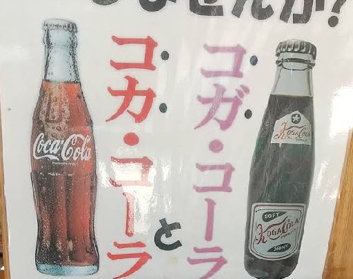 喝一口日本第一氣泡水！福岡秘境「長田鉱泉場」：20日圓裝到飽、必喝限定古賀可樂，交通自駕全攻略！