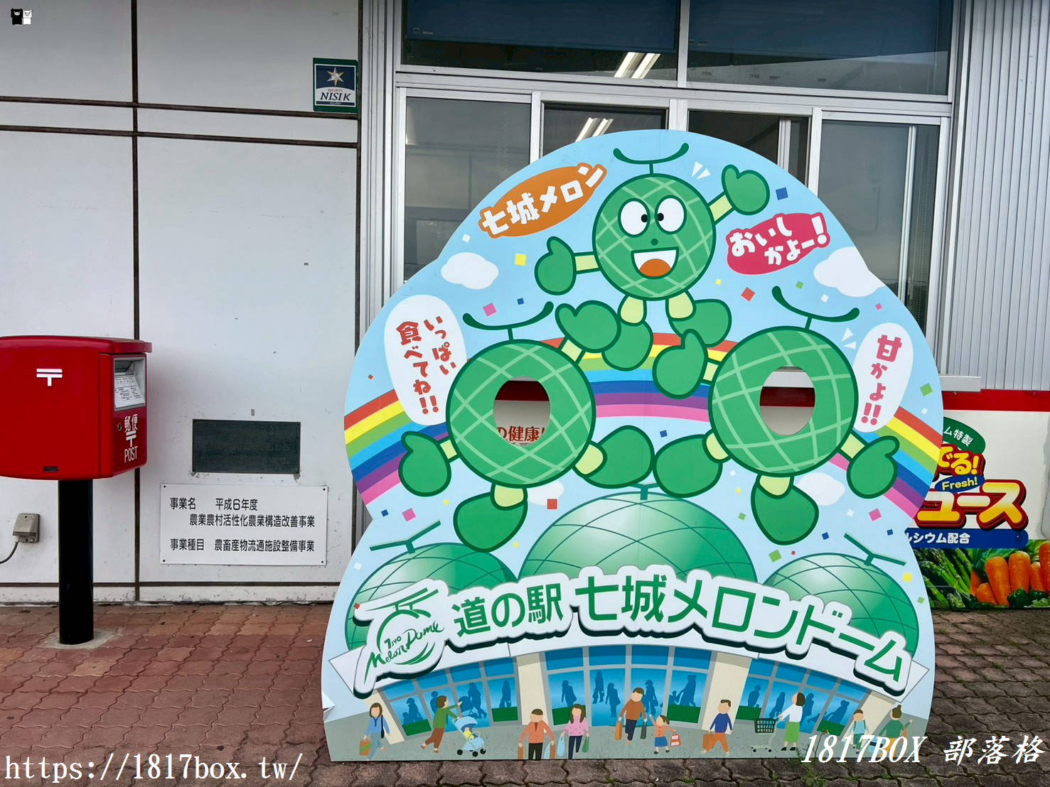 【2026熊本自駕】道の駅 七城メロンドーム 必吃哈密瓜霜淇淋、限定伴手禮與交通攻略！