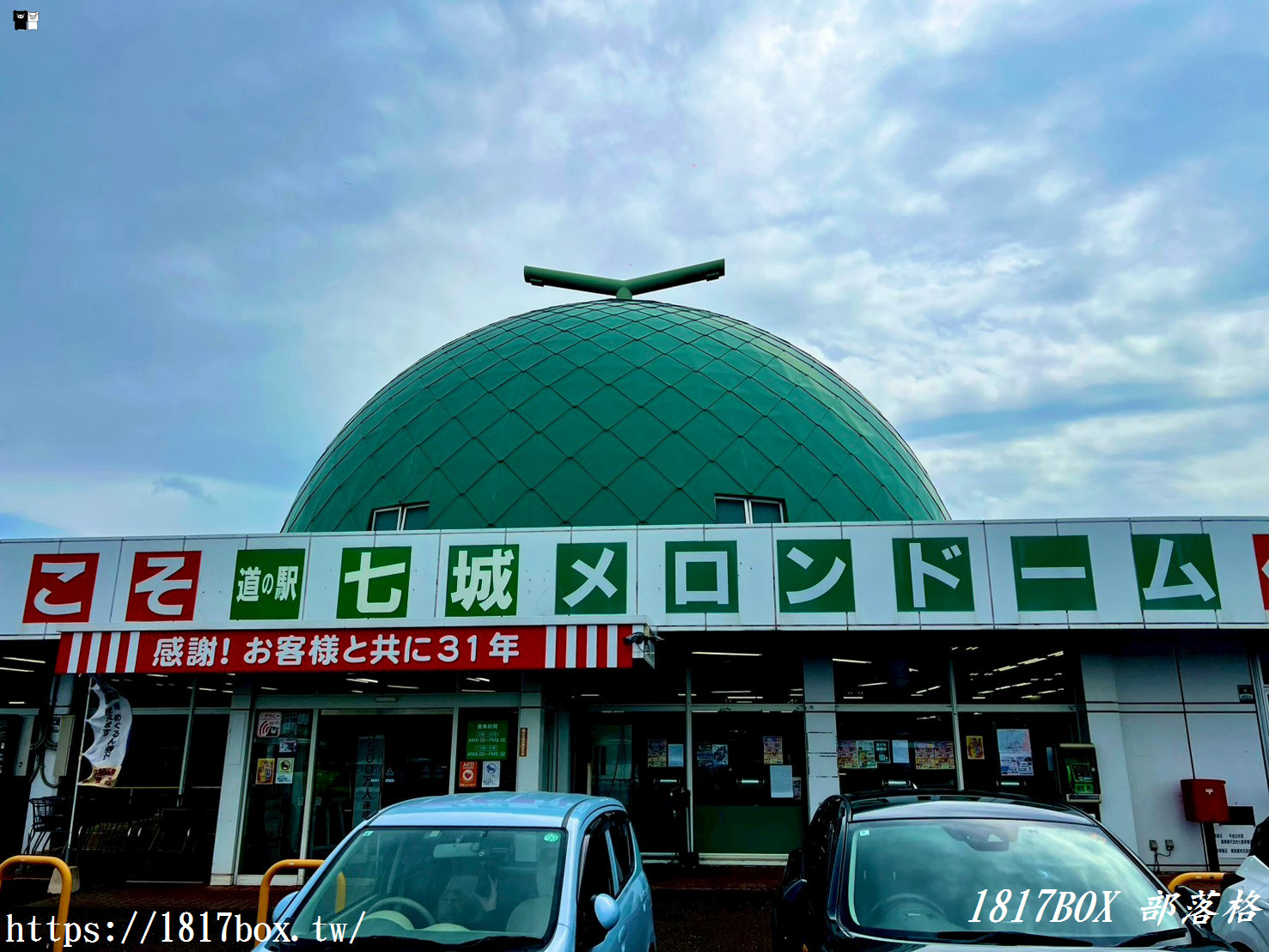 【2026熊本自駕】道の駅 七城メロンドーム 必吃哈密瓜霜淇淋、限定伴手禮與交通攻略！