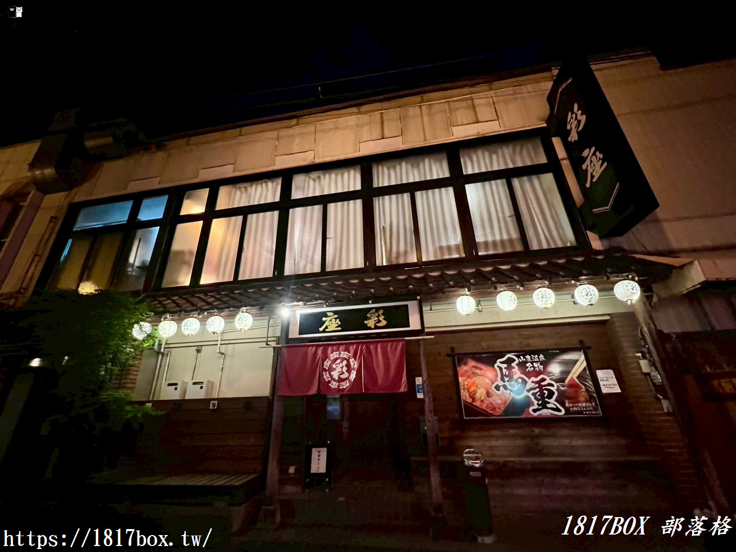 【日本在地美食】連當地人都排隊！「彩座」極上馬刺御膳肥美入口即化，經典和定食精緻滿分（內附必點菜單）