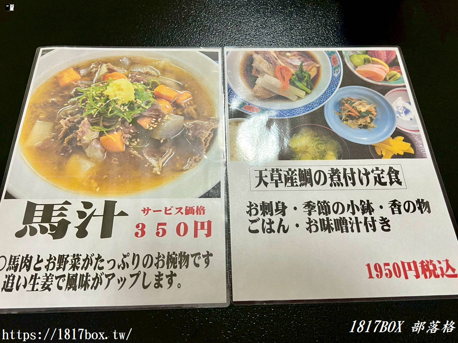 【日本在地美食】連當地人都排隊！「彩座」極上馬刺御膳肥美入口即化，經典和定食精緻滿分（內附必點菜單）