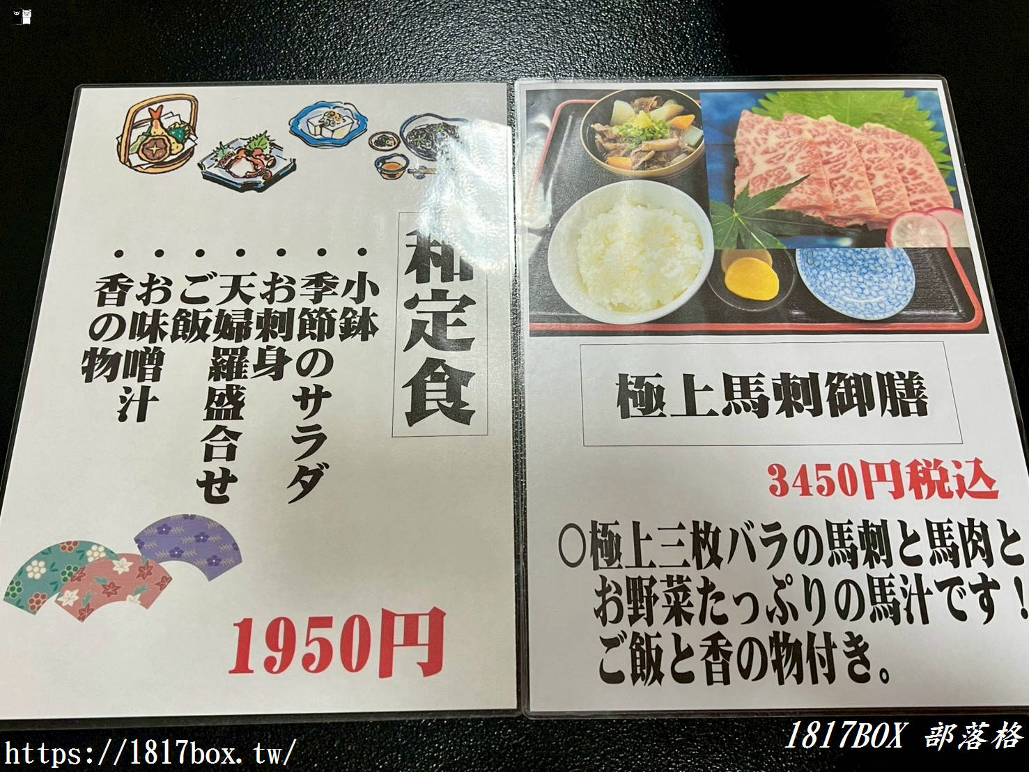 【日本在地美食】連當地人都排隊！「彩座」極上馬刺御膳肥美入口即化，經典和定食精緻滿分（內附必點菜單）