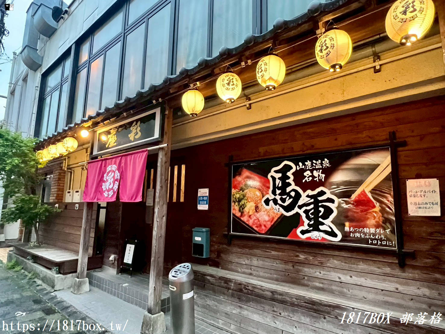 【日本在地美食】連當地人都排隊！「彩座」極上馬刺御膳肥美入口即化，經典和定食精緻滿分（內附必點菜單）