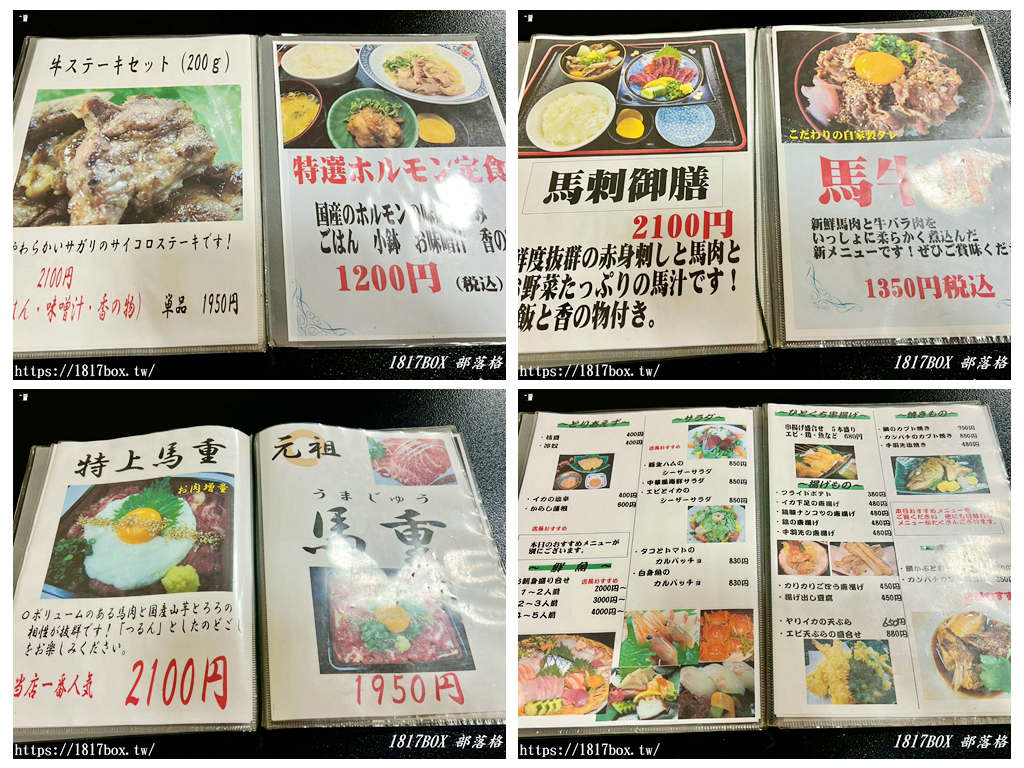 【日本在地美食】連當地人都排隊！「彩座」極上馬刺御膳肥美入口即化，經典和定食精緻滿分（內附必點菜單）