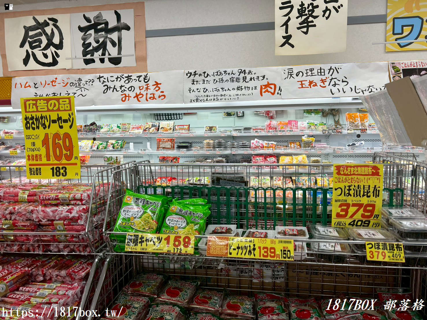 【阿蘇自駕必逛】みやはら內牧店：250日圓極致高CP值便當！連在地人都搶翻的熊本激安超市補給攻略