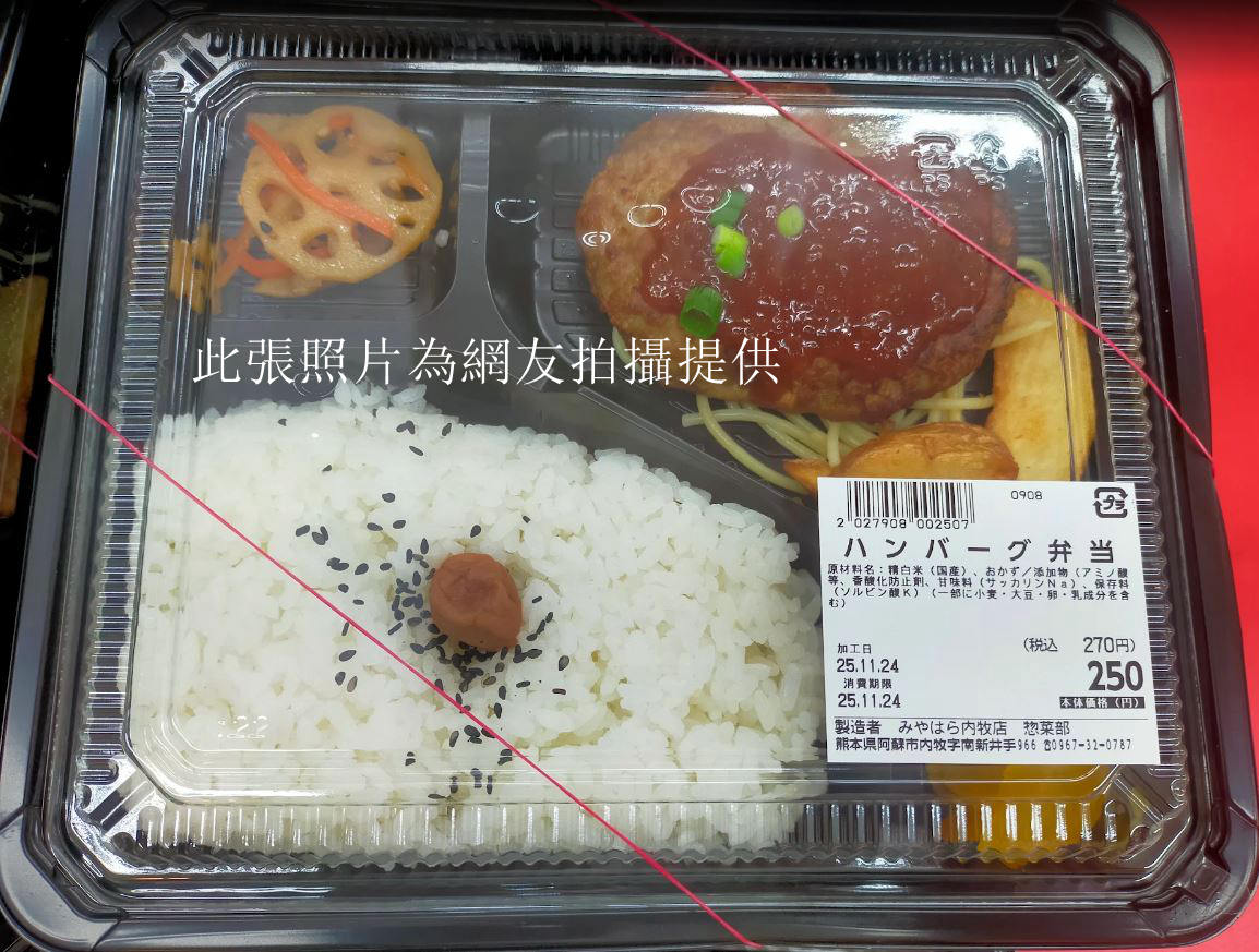【阿蘇自駕必逛】みやはら內牧店：250日圓極致高CP值便當！連在地人都搶翻的熊本激安超市補給攻略