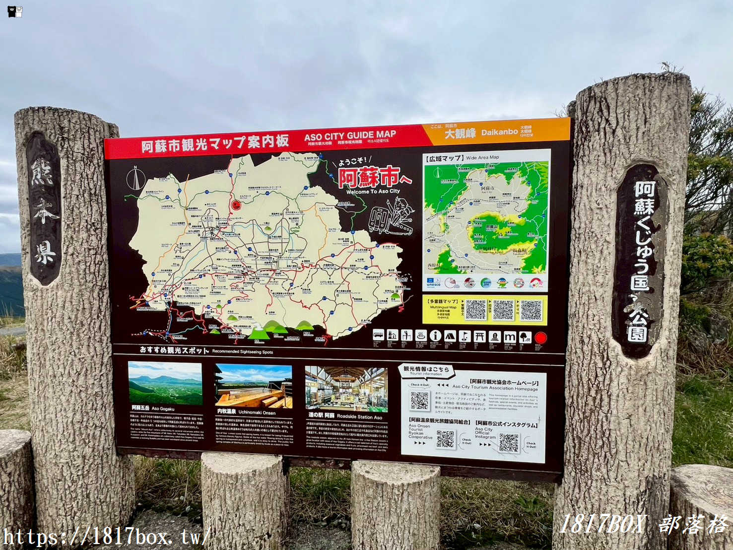 【2026九州景點】阿蘇大觀峰展望所全攻略!站在360度斷崖俯瞰火山織出的綠色地毯(自駕交通/天氣/必吃美食) 【2026九州景點】阿蘇大觀峰展望所全攻略!站在360度斷崖俯瞰火山織出的綠色地毯(自駕交通/天氣/必吃美食)