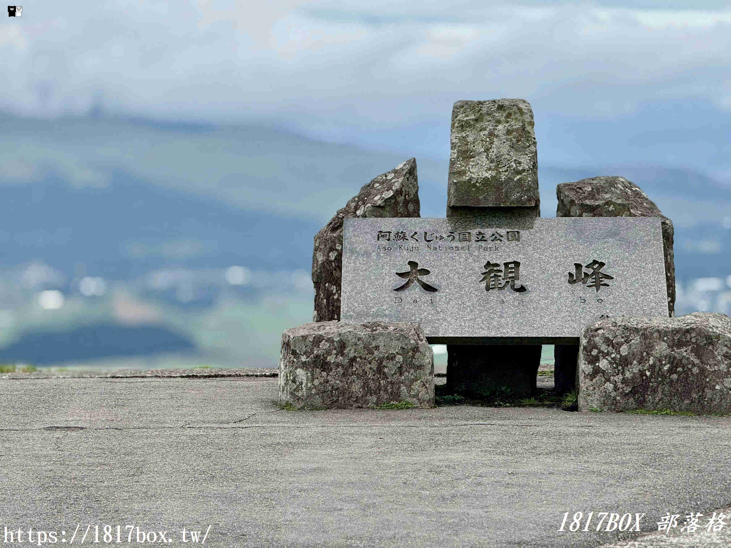 【2026九州景點】阿蘇大觀峰展望所全攻略!站在360度斷崖俯瞰火山織出的綠色地毯(自駕交通/天氣/必吃美食) 【2026九州景點】阿蘇大觀峰展望所全攻略!站在360度斷崖俯瞰火山織出的綠色地毯(自駕交通/天氣/必吃美食)